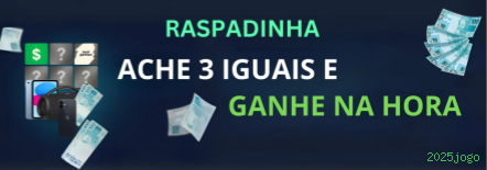 2025jogo Logo